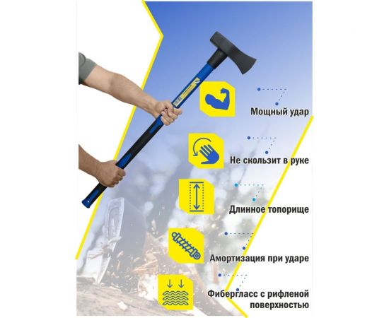 Топор с фибергласовой рукояткой МастерАлмаз 92 см 10507084 – изображение 3