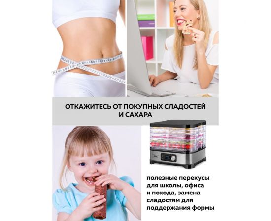 Электрическая сушилка для овощей и фруктов GFGRIL GFD-001 – изображение 3