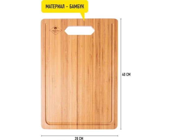 Разделочная доска Forester бамбуковая, термомодифицированная, 40x28 см BC-798 – изображение 3