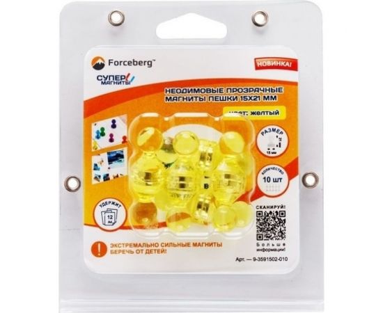 Неодимовый прозрачный магнит для магнитной доски Forceberg Пешка 15x21 мм, желтый, 10 шт. 9-3591502-010 – изображение 3