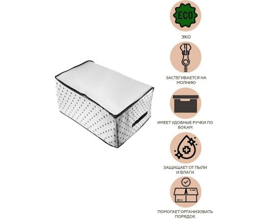 Чехол для одеял, подушек и постельного белья HOMSU Eco White 60х40х30 см HOM-1236 – изображение 4