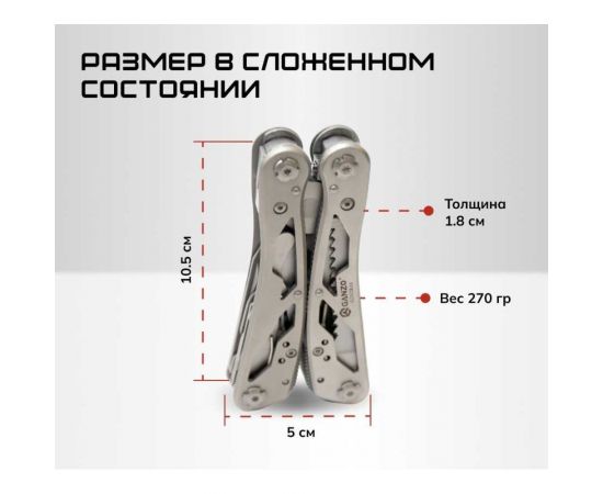 Мультитул Ganzo g202 exclusive edition red case G202Rex – изображение 4