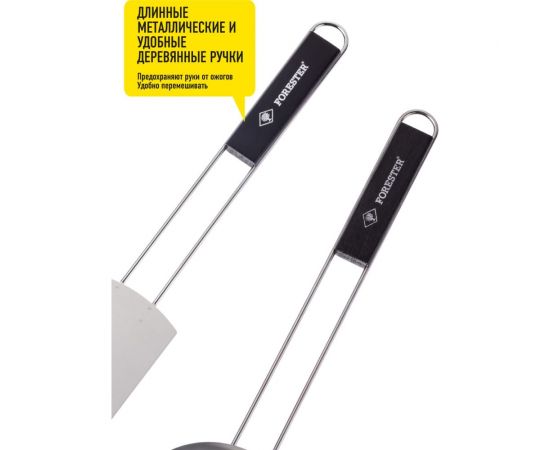 Набор для гриля Forester 9 шумовка, лопатка BC-787 – изображение 4