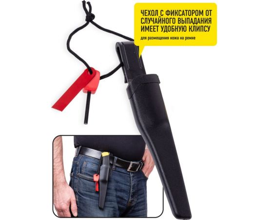 Нож с огнивом для кемпинга, рыбалки, охоты и активного отдыха MOBILE Forester в пластиковом чехле MT-9 – изображение 4