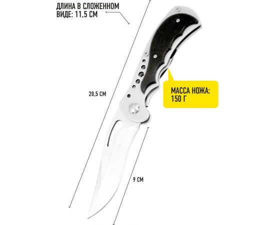 Складной универсальный нож с клипсой Forester MOBILE 20.5см OEC-5 – изображение 5