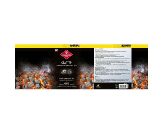 Стартер FORESTER Base, 17х27 см, 0.5 мм 4 ST-1 – изображение 6