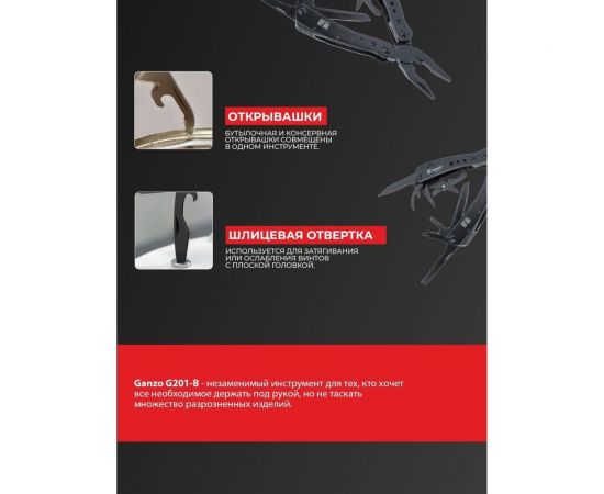 Мультитул Ganzo G201-B – изображение 6