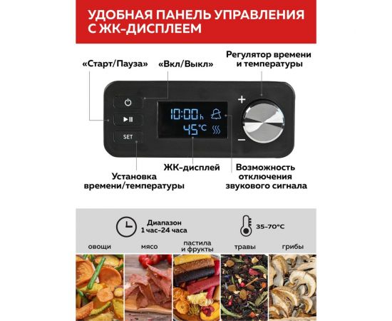 Электрическая сушилка для овощей и фруктов GFGRIL GFD-001 – изображение 6