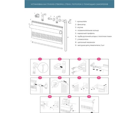 Рулонная штора Decofest Бейс день/ночь, Серый, 60x160 см А0000030632 – изображение 7