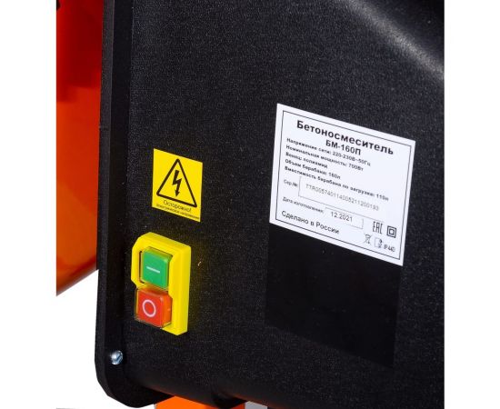 Бетономешалка Вихрь БМ-160П 74/1/14 – изображение 7