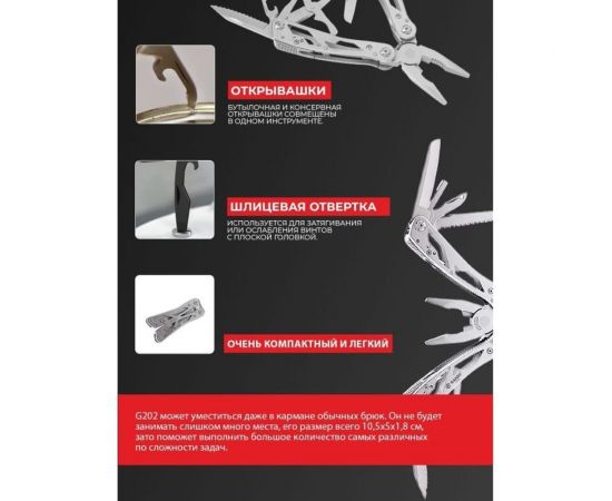 Мультитул Ganzo g202 exclusive edition red case G202Rex – изображение 8