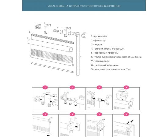 Рулонная штора Decofest Бейс день/ночь, Серый, 60x160 см А0000030632 – изображение 8