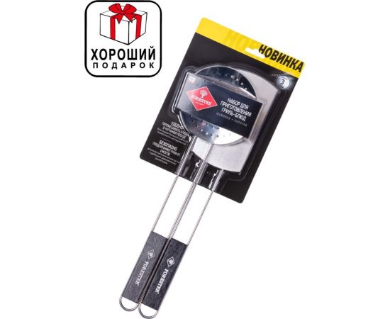 Набор для гриля Forester 9 шумовка, лопатка BC-787 – изображение 8