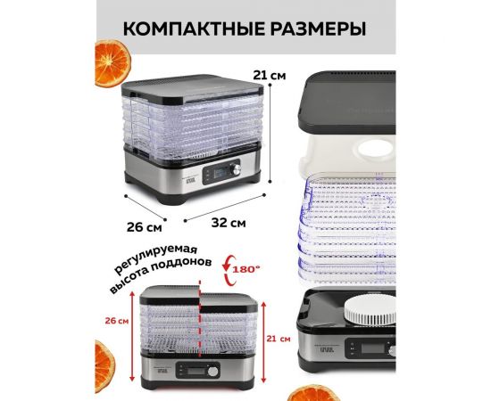 Электрическая сушилка для овощей и фруктов GFGRIL GFD-001 – изображение 10