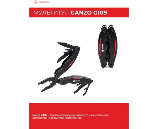 Мультитул Ganzo G109 – изображение 10