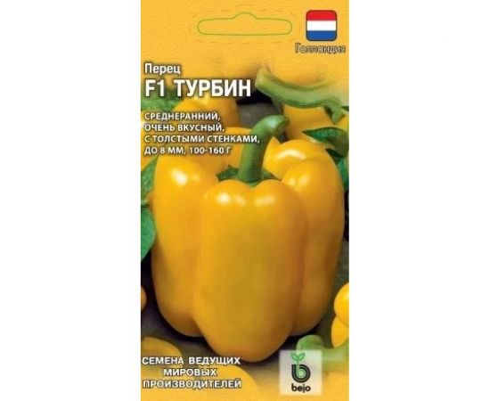 Семена ГАВРИШ Перец Турбин 5 шт., Голландия 1911792 