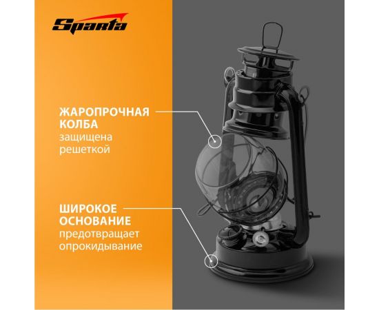 Лампа керосиновая Летучая мышь SPARTA 932305 – изображение 11