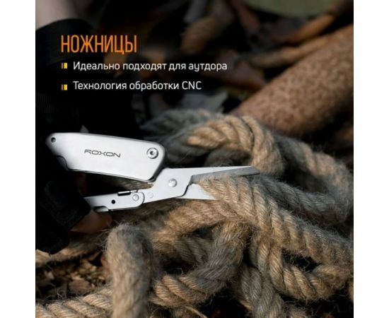 Многофункциональный нож Roxon KS KNIFE-SCISSORS S501 – изображение 11