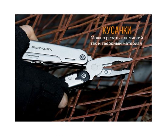 Мультитул Roxon Storm S801S – изображение 12