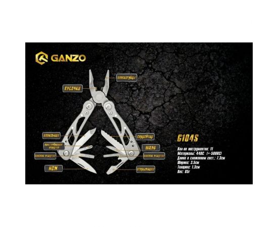 Компактный мультитул Ganzo G104S – изображение 13