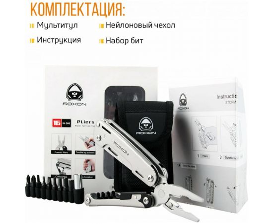 Мультитул Roxon Storm S801S – изображение 13