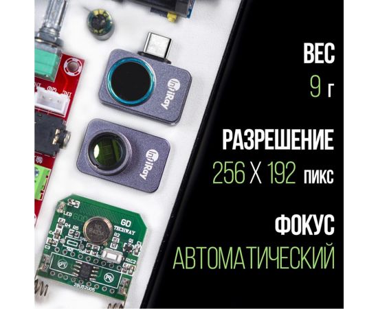Тепловизор для смартфона INFIRAY P2 PRO kit fb0186 9547 – изображение 13