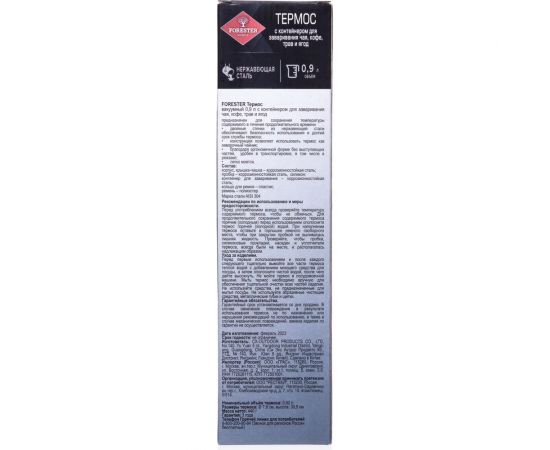 Вакуумный термос с контейнером для заваривания Forester Mobile 0.9 л MC-6 – изображение 14