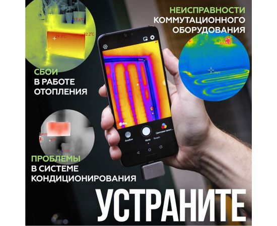 Тепловизор для смартфона INFIRAY P2 PRO kit fb0186 9547 – изображение 14