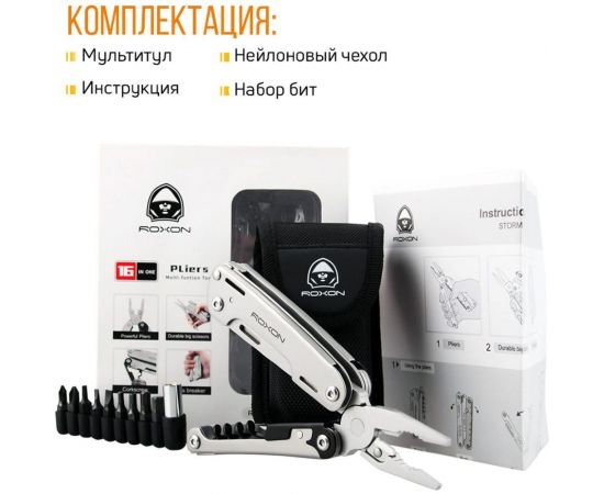 Мультитул Roxon Storm S801S – изображение 16
