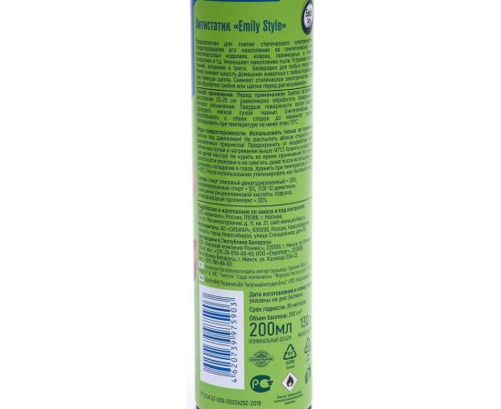 Антистатик Emily Style 200 мл 219578 – изображение 2