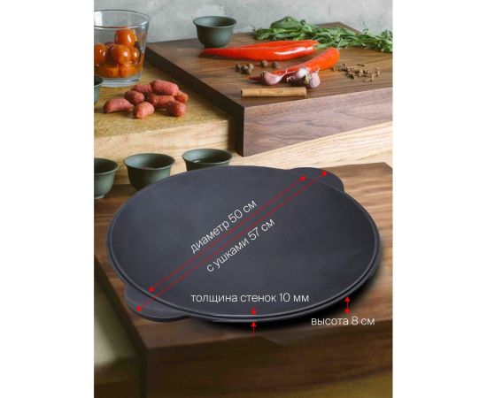 Чугунный садж Davr Metall 50 см садж50 – изображение 3