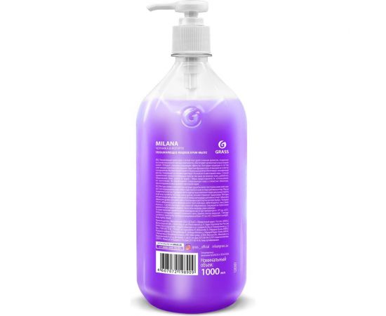 Жидкое крем-мыло Grass MILANA черника в йогурте 1000 мл с дозатором 126301 – изображение 3