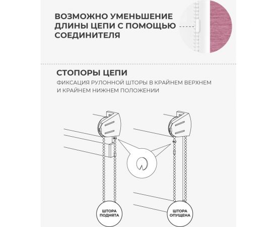 Цепочка управления для рулонных штор 4 м Decofest А0000032453 – изображение 3