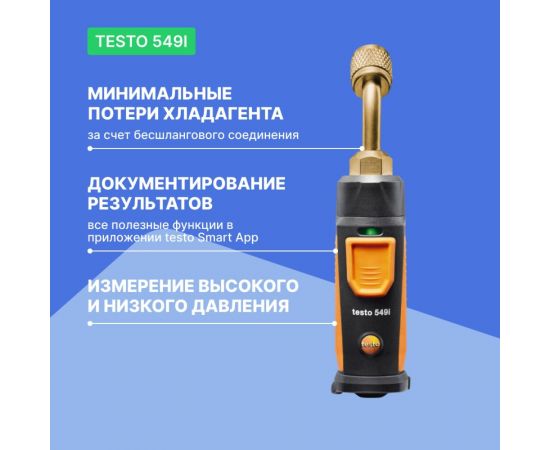 Смарт-зонд манометр высокого давления Testo 549i 0560 2549 02 – изображение 3