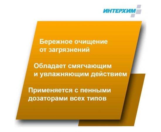 Мыло для пенных дозаторов ИНТЕРХИМ NOVA 5 л nv02050 – изображение 3