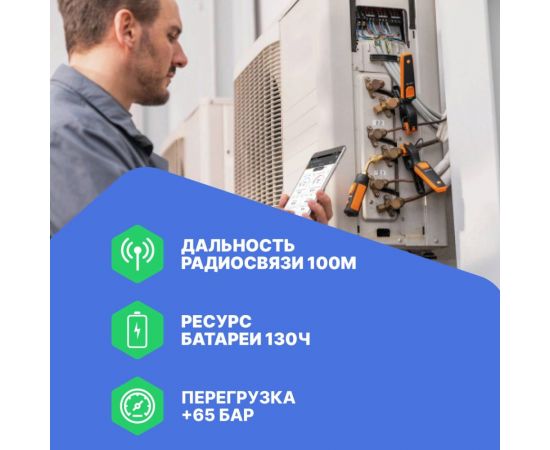 Смарт-зонд манометр высокого давления Testo 549i 0560 2549 02 – изображение 4