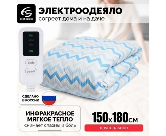 Однозонное электроодеяло EcoSapiens Zaggy 150х180 см S417 – изображение 4
