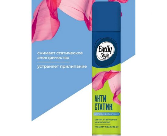 Антистатик Emily Style 200 мл 219578 – изображение 4