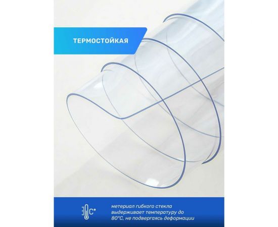 Скатерть Dasch Гибкое стекло 1 мм, размер 100x160 см, рифленая 10729 – изображение 4