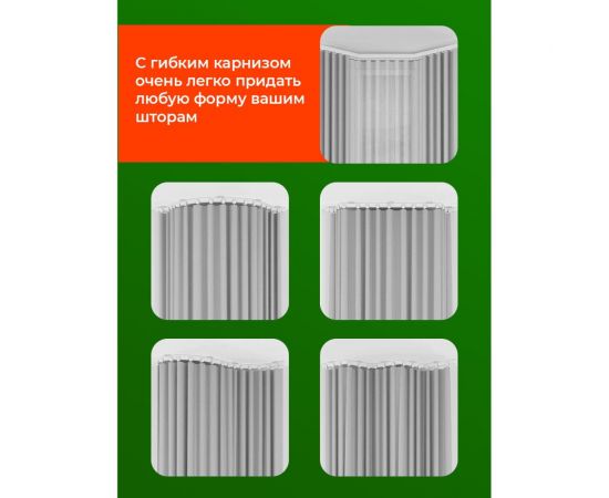 Карниз для штор DDA ArtFlex PVC гибкий белый 3.5 м 59881 – изображение 5
