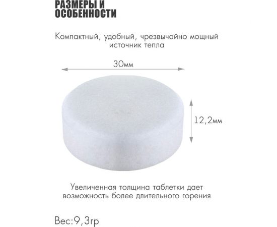 Сухое горючее SOLARIS в чехле, 36 шт S6107 – изображение 5