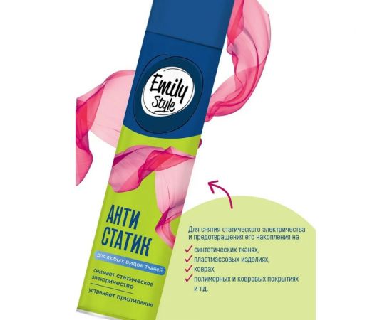 Антистатик Emily Style 200 мл 219578 – изображение 5