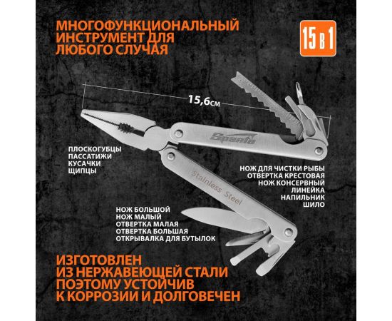 Трансформер SPARTA 156 мм,15 предметов 17610 – изображение 6