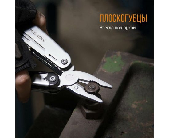 Мультитул Roxon Storm S801S – изображение 8