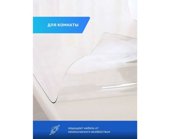 Скатерть Dasch Гибкое стекло 1 мм, размер 100x160 см, рифленая 10729 – изображение 8