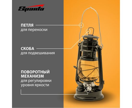 Лампа керосиновая Летучая мышь SPARTA 932305 – изображение 9