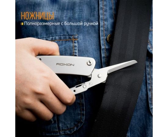 Многофункциональный нож Roxon KS KNIFE-SCISSORS S501 – изображение 9