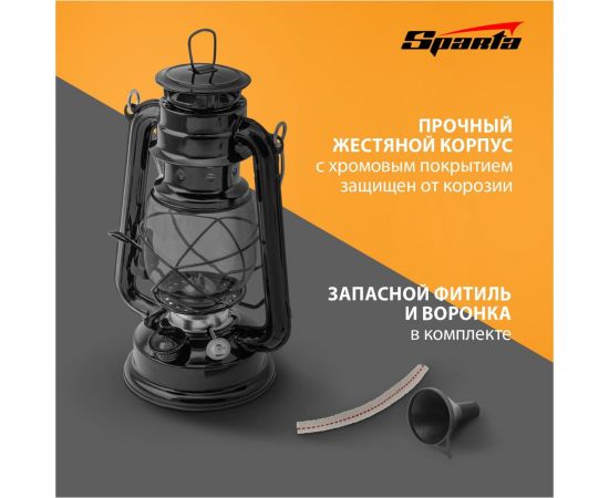 Лампа керосиновая Летучая мышь SPARTA 932305 – изображение 10