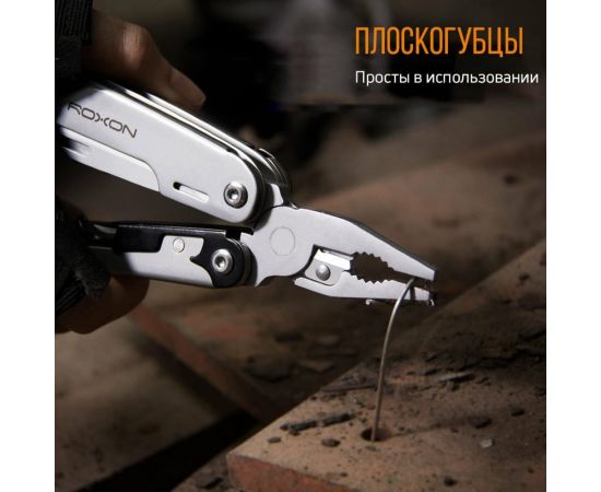 Мультитул Roxon Storm S801S – изображение 10