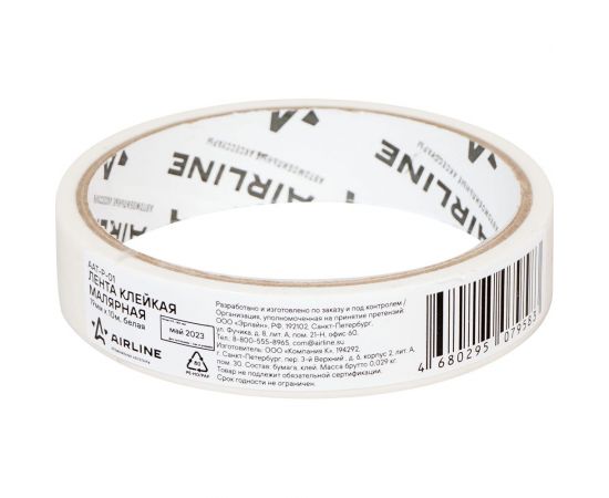 Клейкая малярная лента Airline 19 мм х 10 м, белая AAT-P-01 